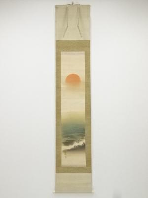 今井景樹筆　旭波図　肉筆絹本掛軸（共箱）